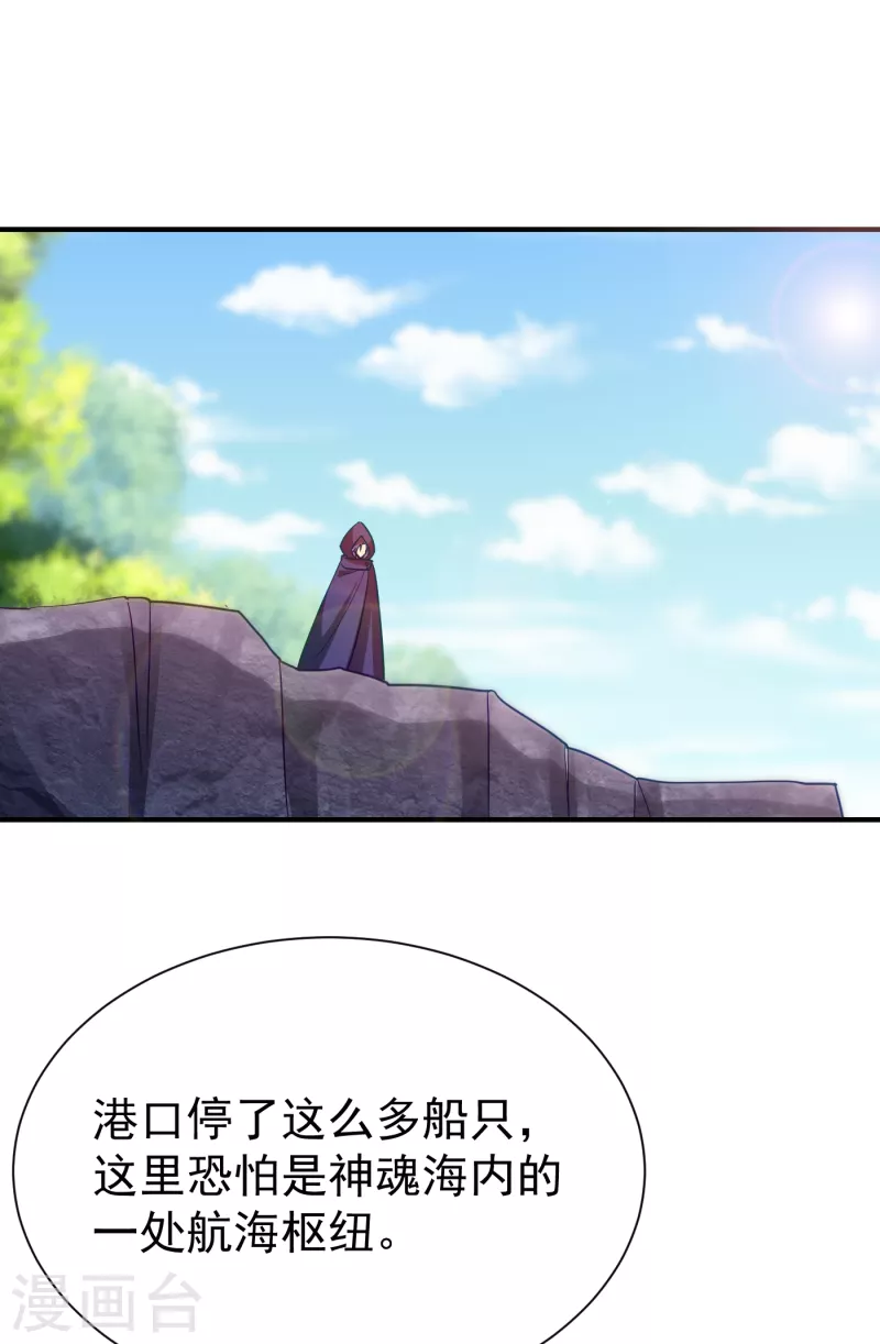 第222话 看看你是什么宝贝30