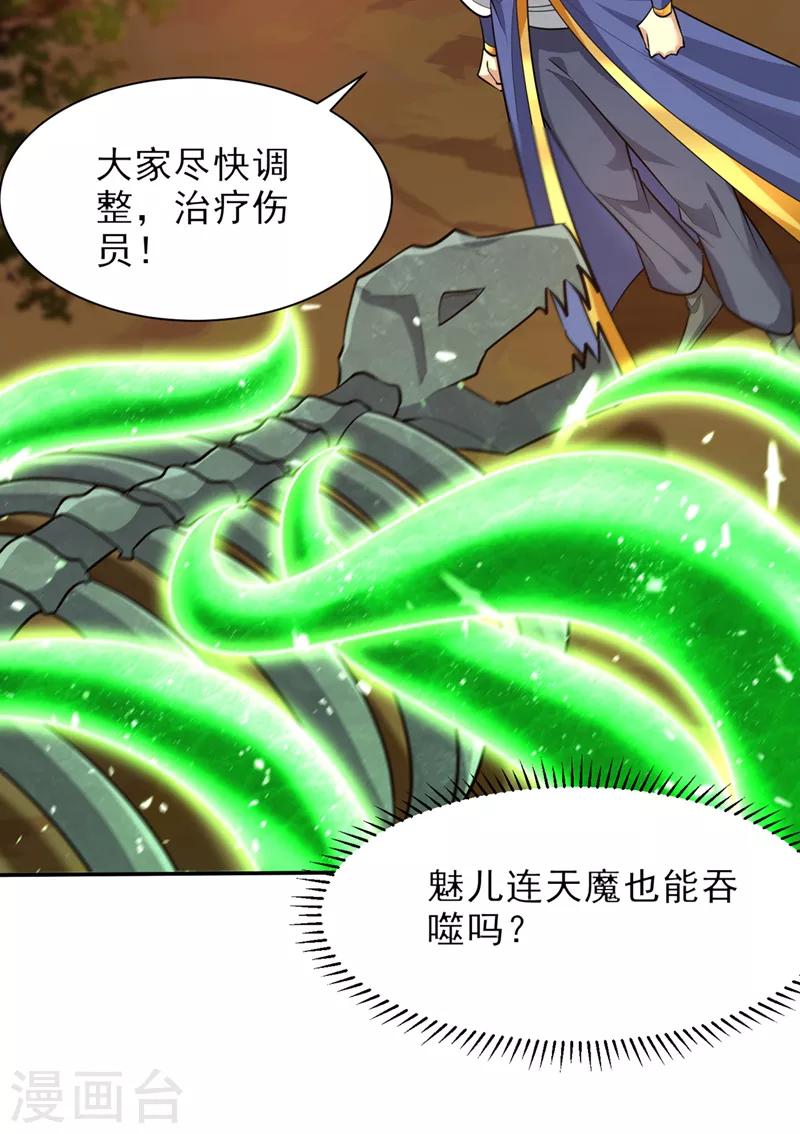 第342话情动有作用了！27