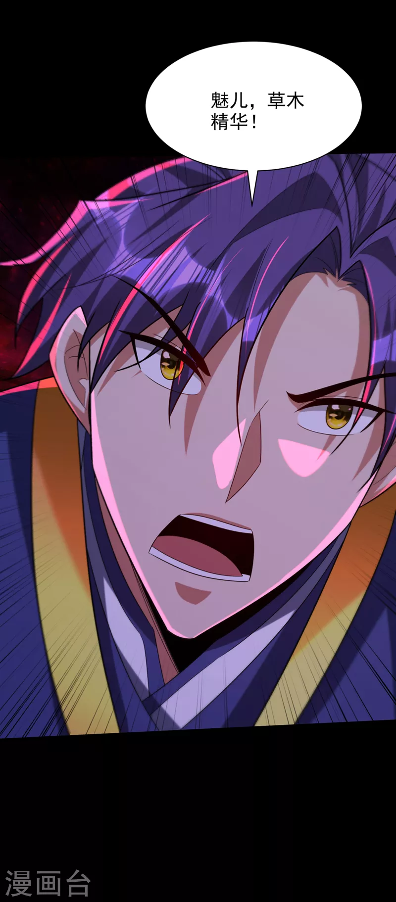第315话 心魔是我自己？！31