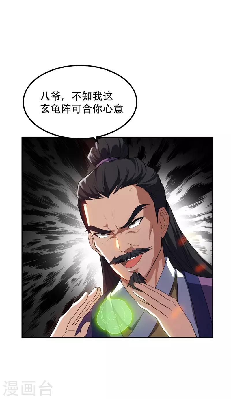 第9话 开打22