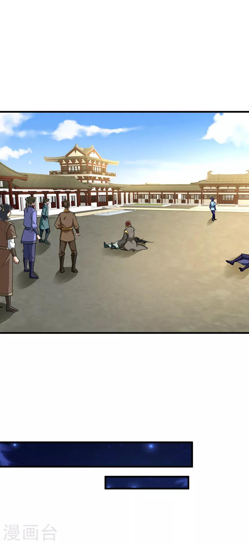 第88话 诗宴邀请34
