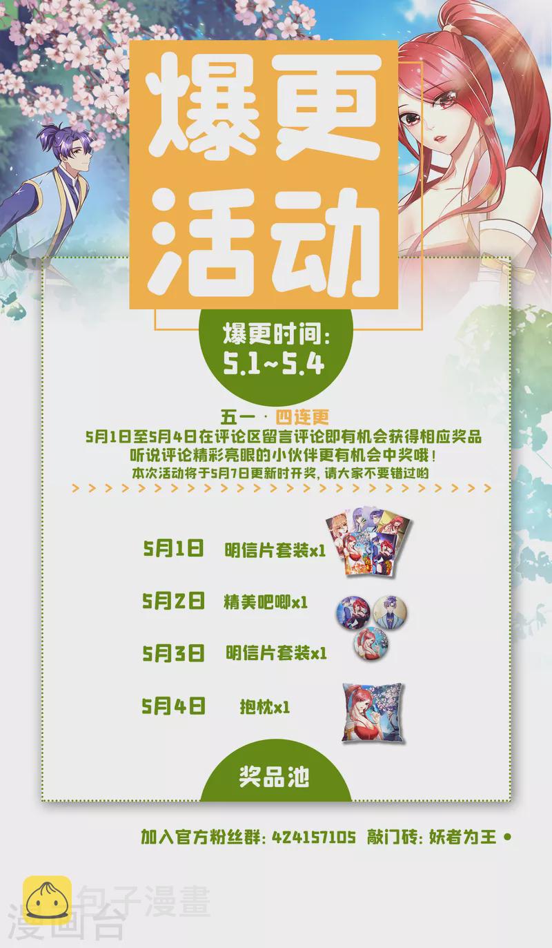 第218话 我一定会带你们回去34