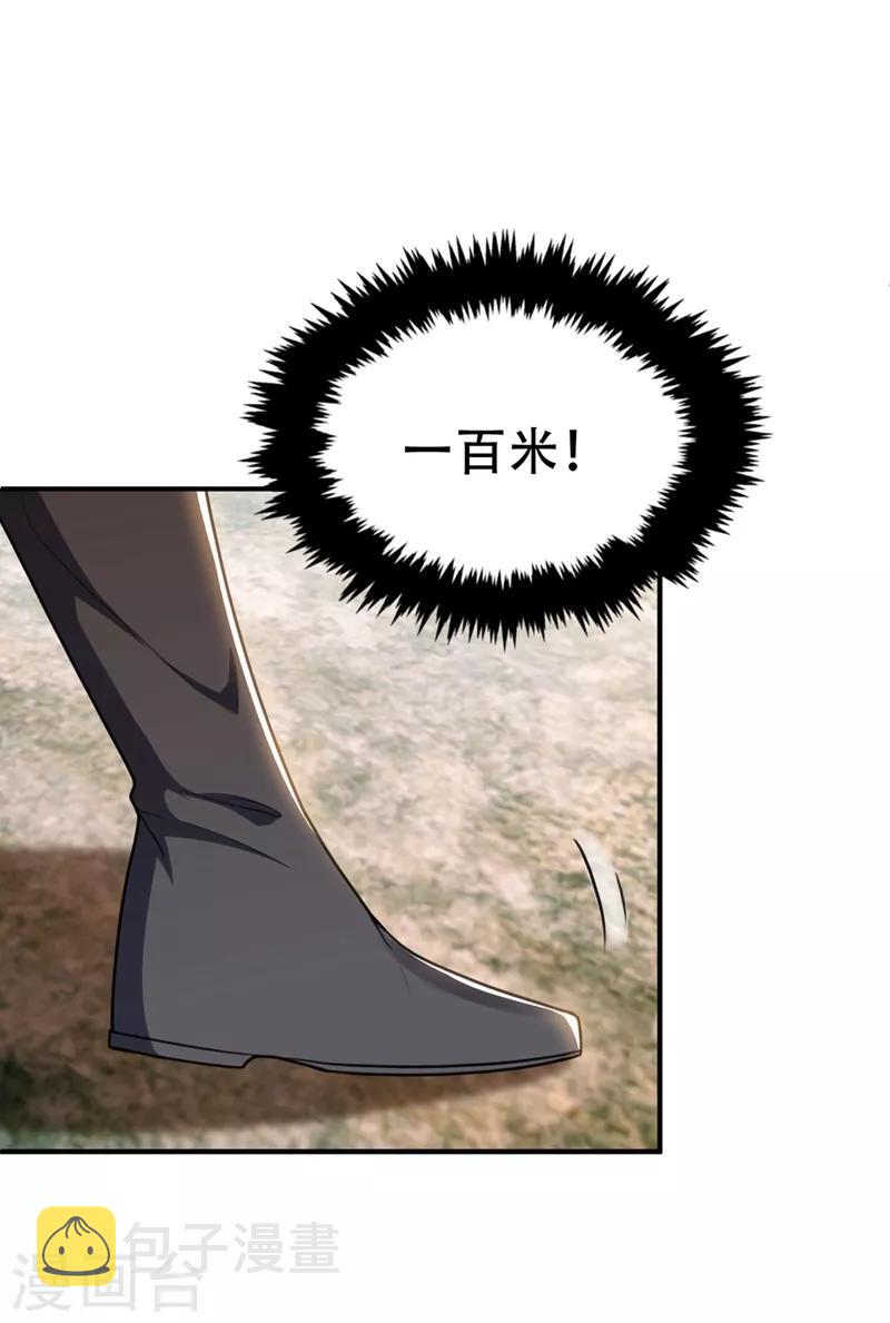 第133话 偷袭战王失败！22