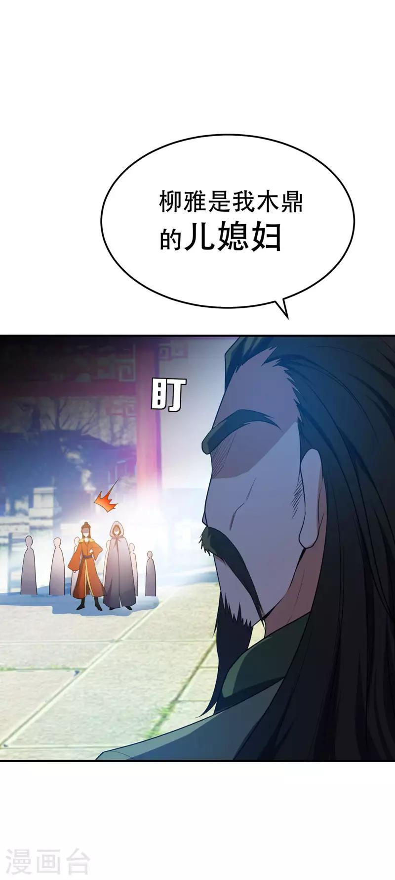 第19话 我看谁敢动她23