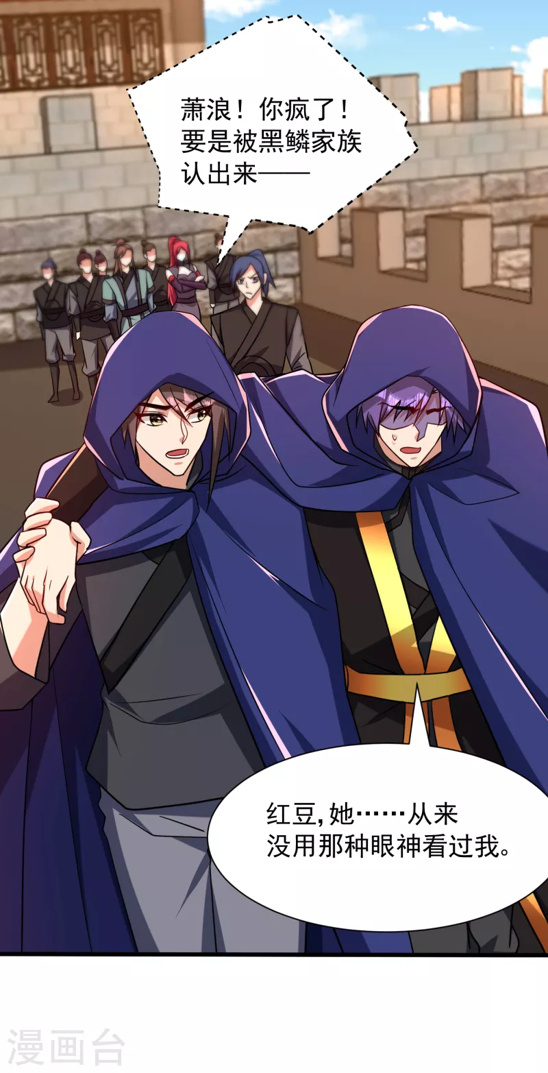 第237话 特殊的五级任务？！4