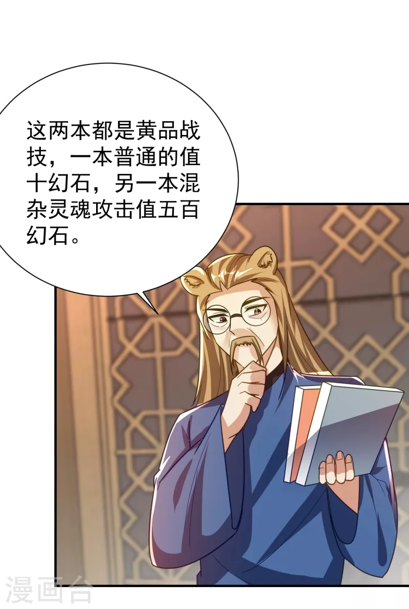 第223话 我需要更多情报！15