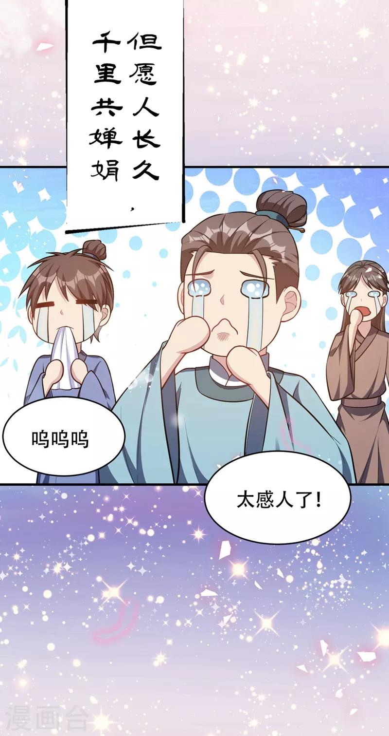 第126话 惊艳全场的龙牙菲儿！17