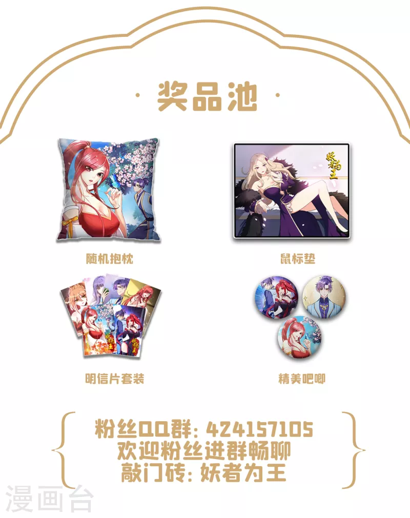 第242话 快逃！幼稚！32