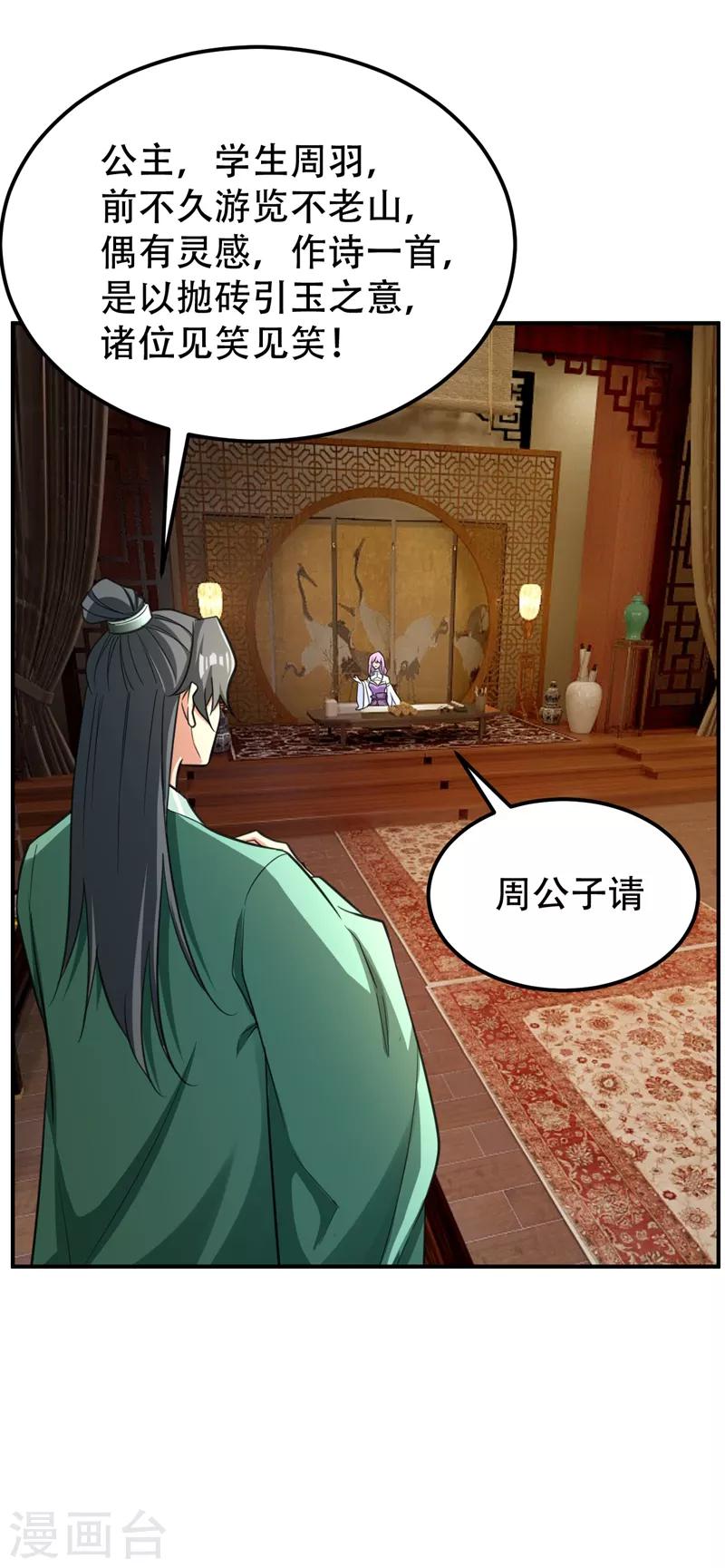 第90话 左家小姐的挑衅17