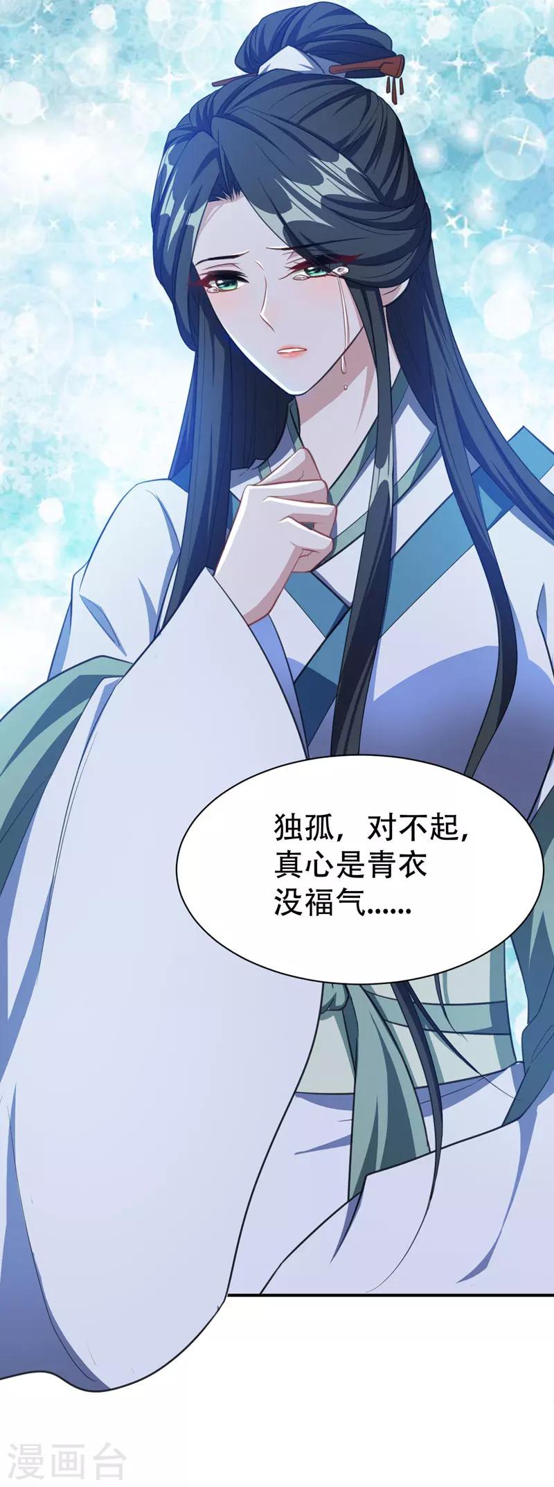 第73话 军神独孤行32