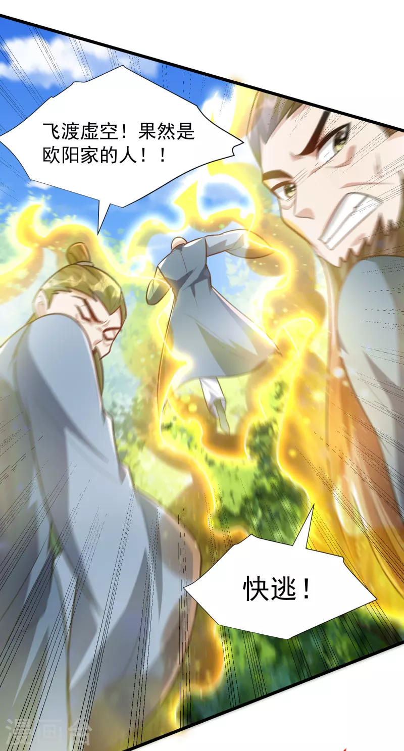 第243话 是谁敢欺负我家幼稚14