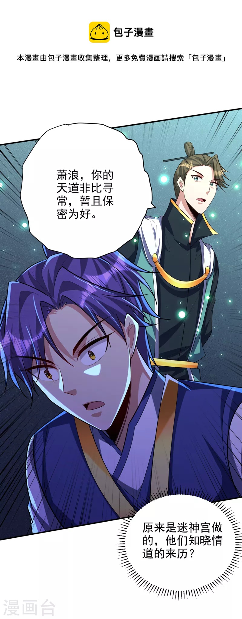 第311话 血引来了兽王！0