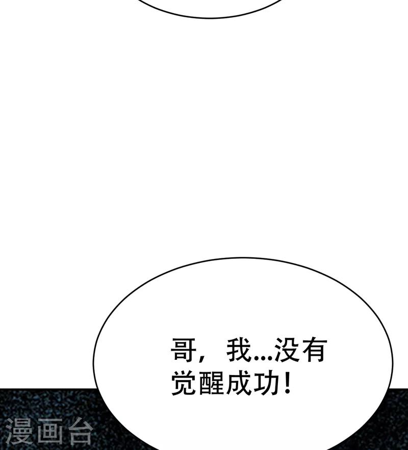 第95话 神魂觉醒失败？35