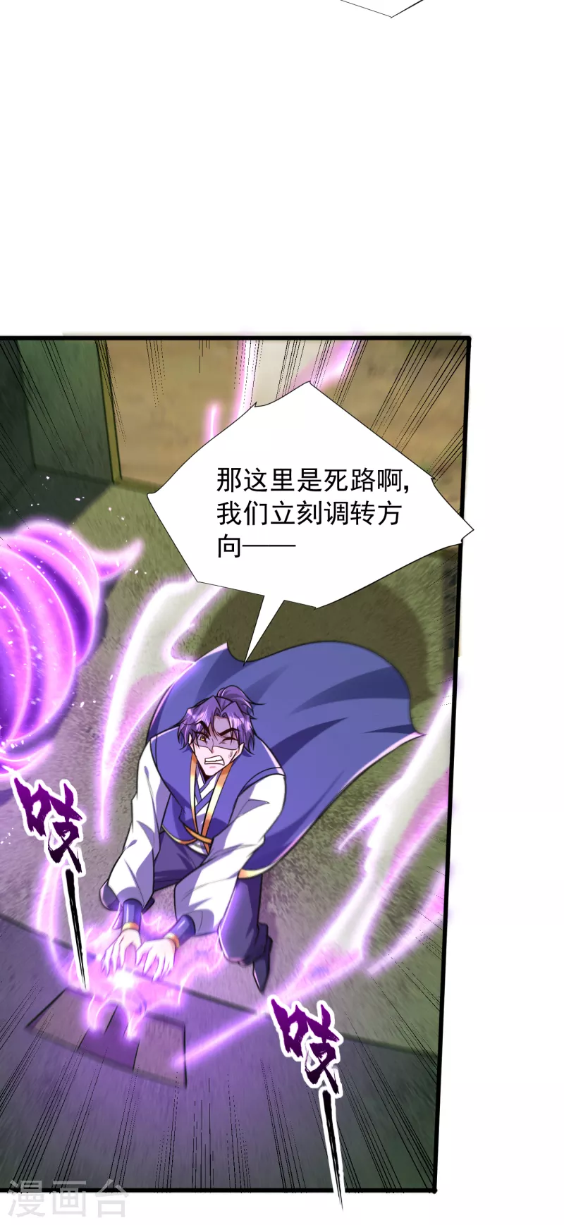 第255话 这里是…死亡深渊！12