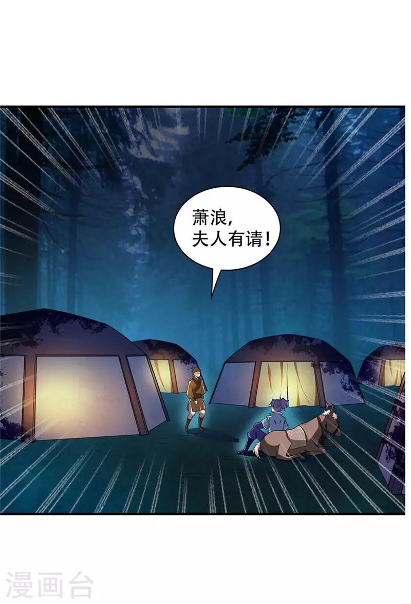 第14话 是柳雅的声音！28