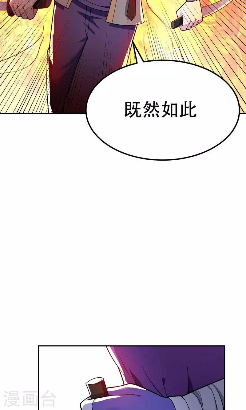 第17话 带你杀出去31