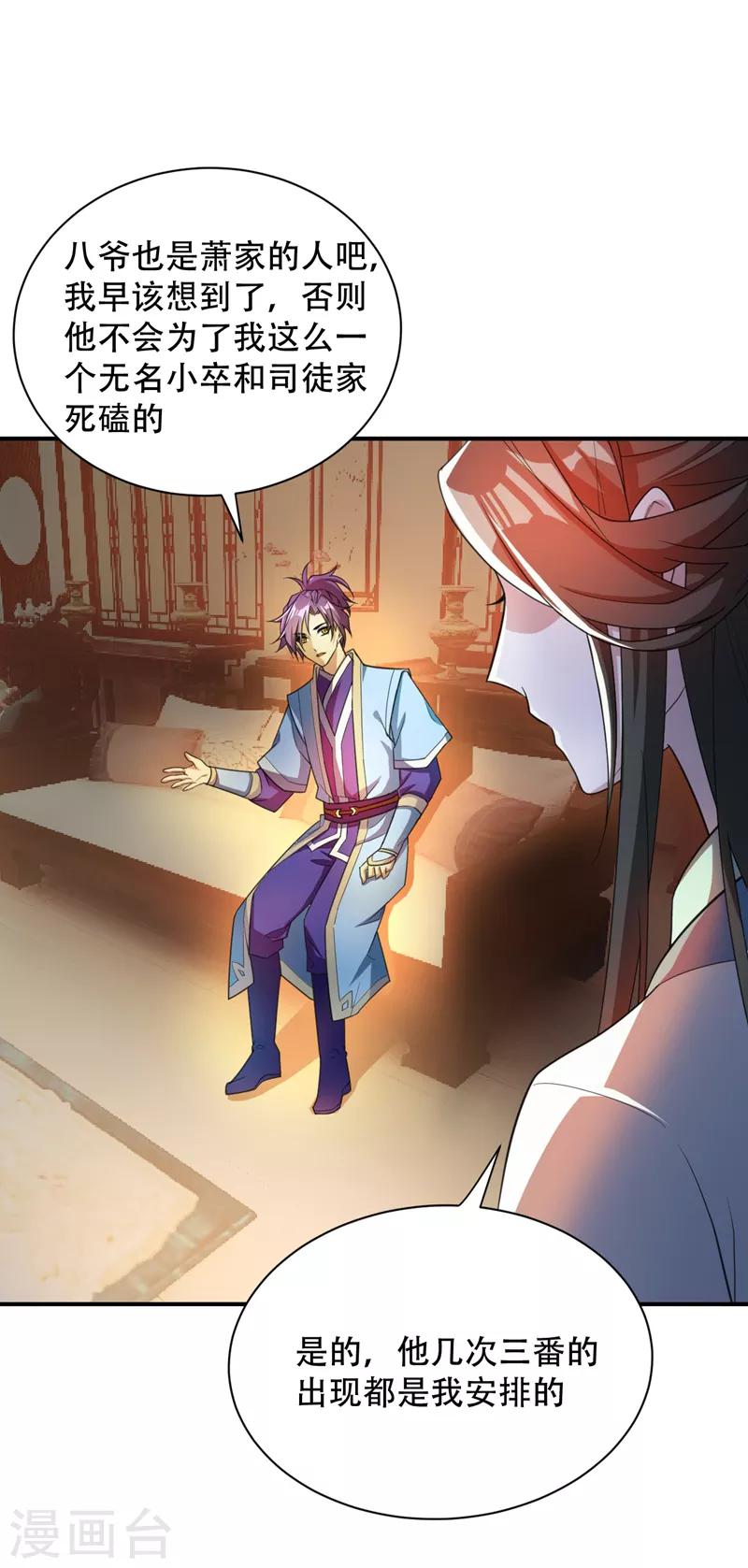 第63话 两个人的禁忌之夜24