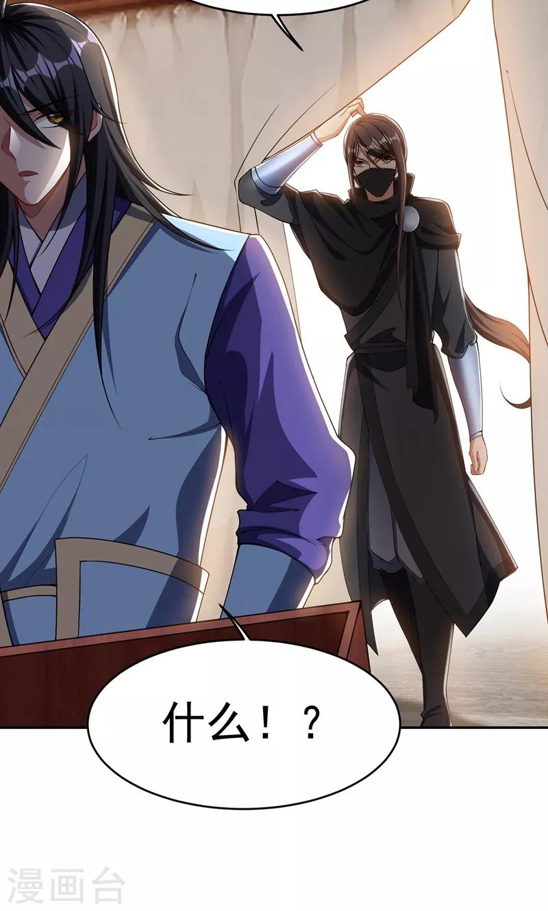 第137话 让紫衫公主陪酒？37