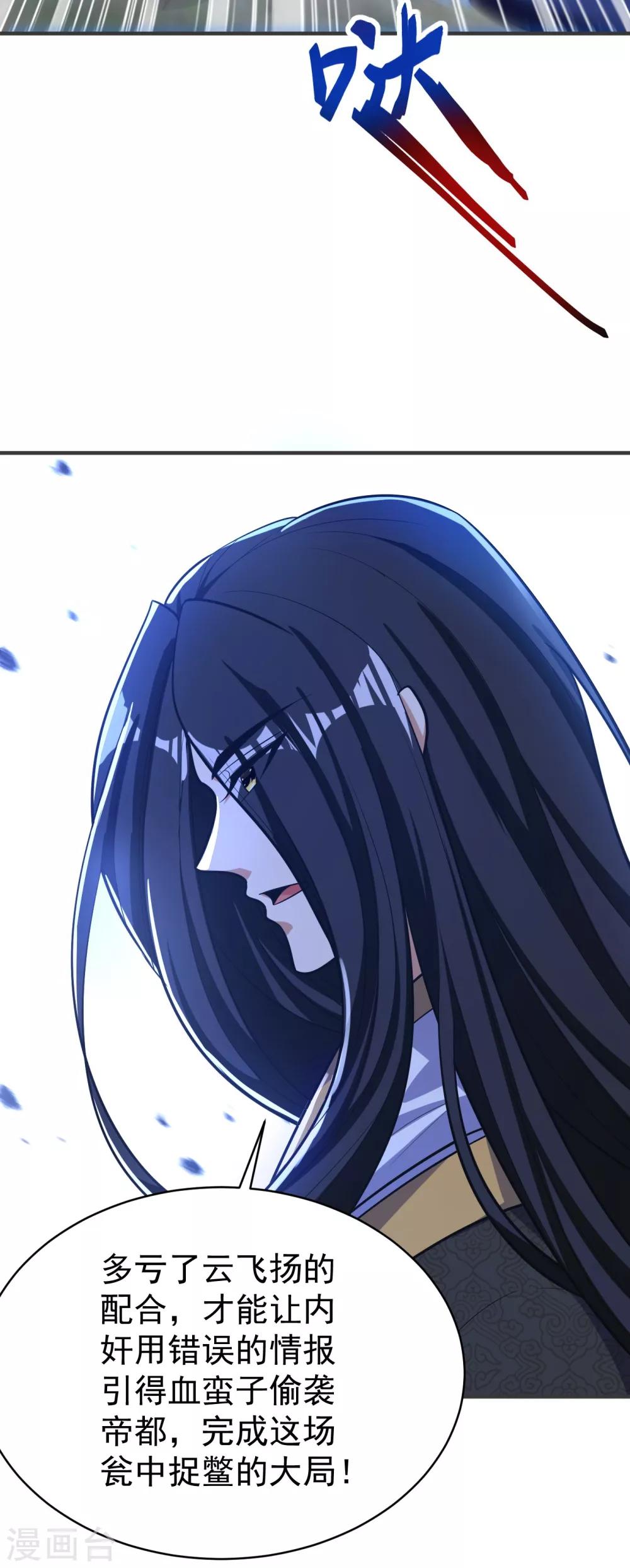 第163话 瓮中捉鳖血蛮子！36