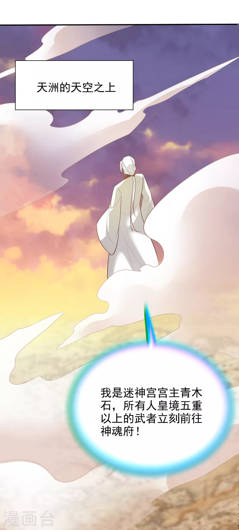 第336话 心魔…要来了！35
