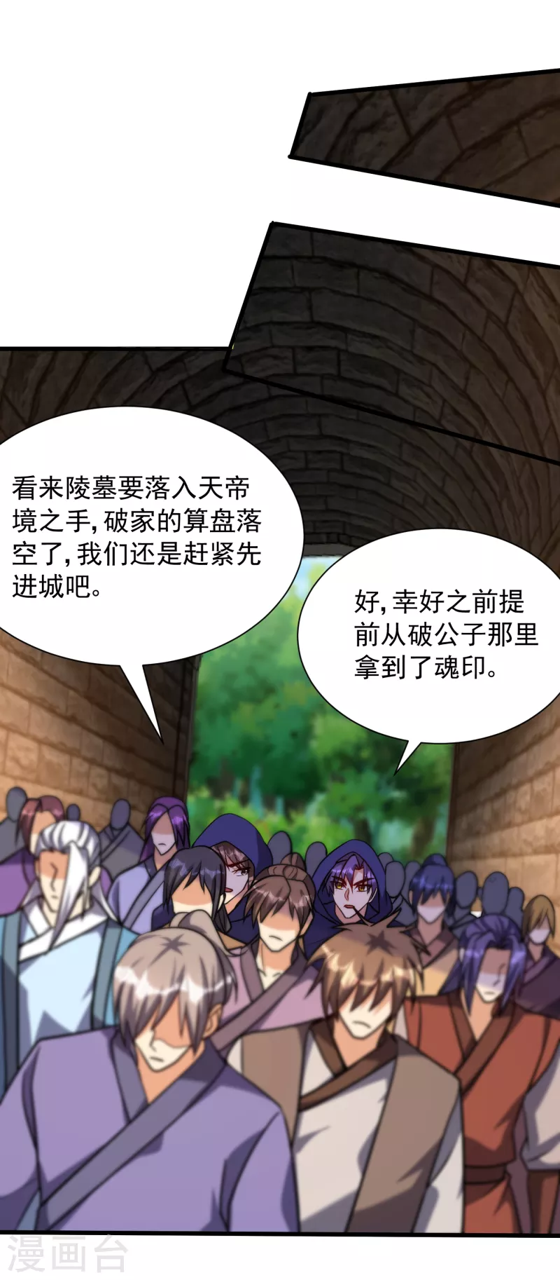 第236话 红豆，是我啊！8