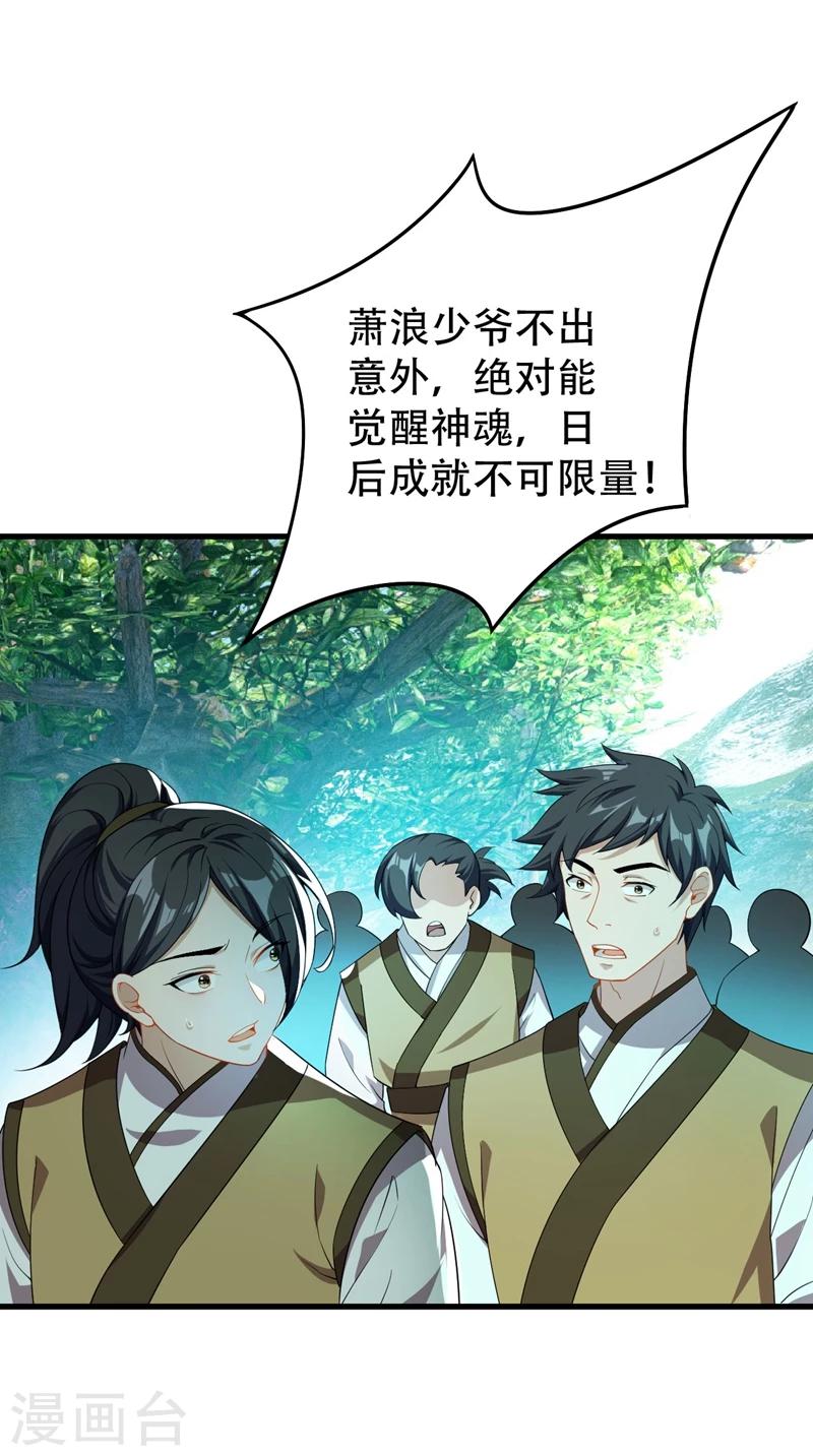 第36话 噩耗传来18