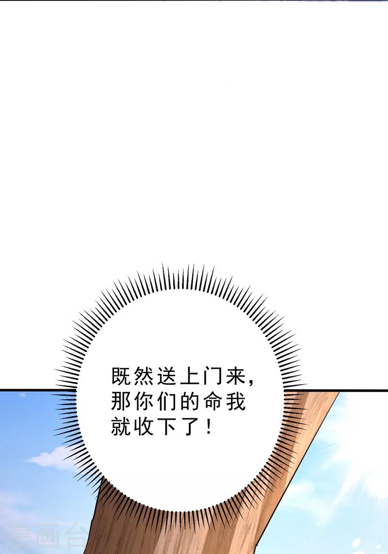 第156话 左家人送上门来了？30