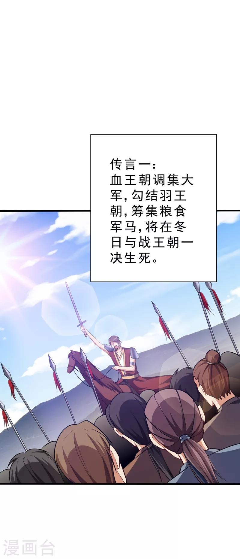 第153话 暗流涌动的北疆15
