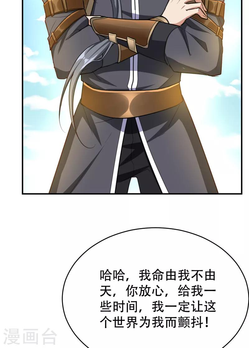 第97话 三倍修炼速度！3