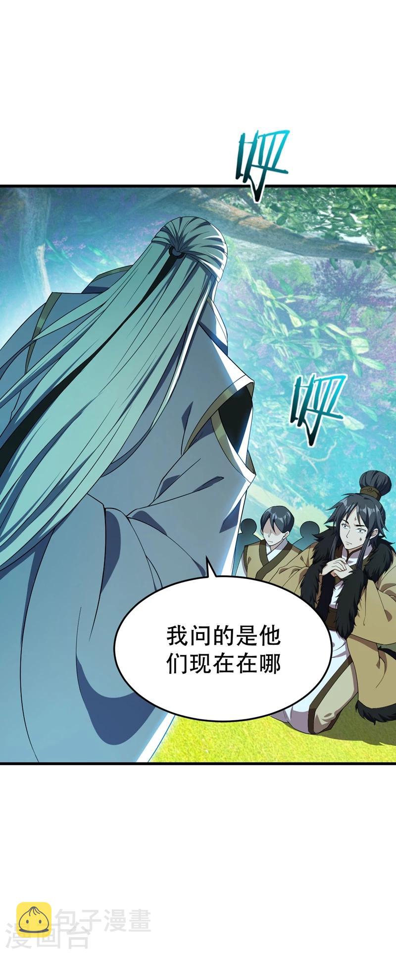 第36话 噩耗传来5