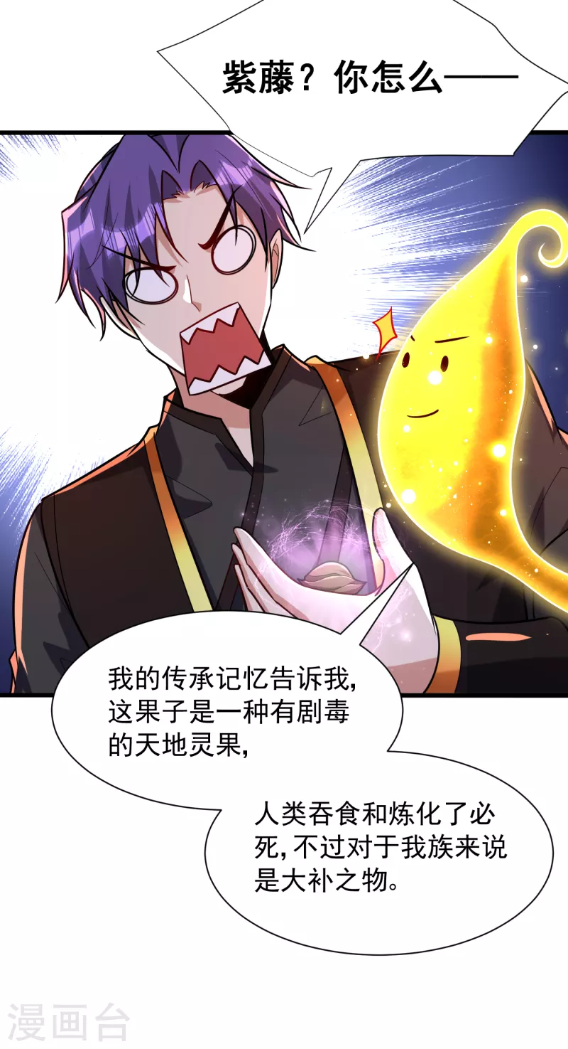 第244话 神魂版多重影分身？18