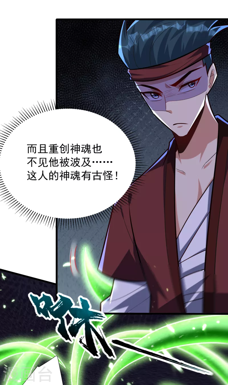 第250话 这场比赛不公平！13