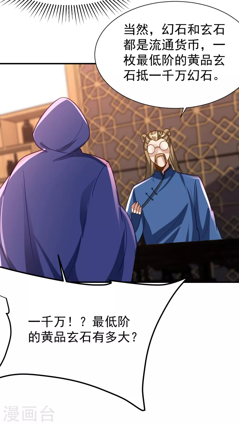 第223话 我需要更多情报！19