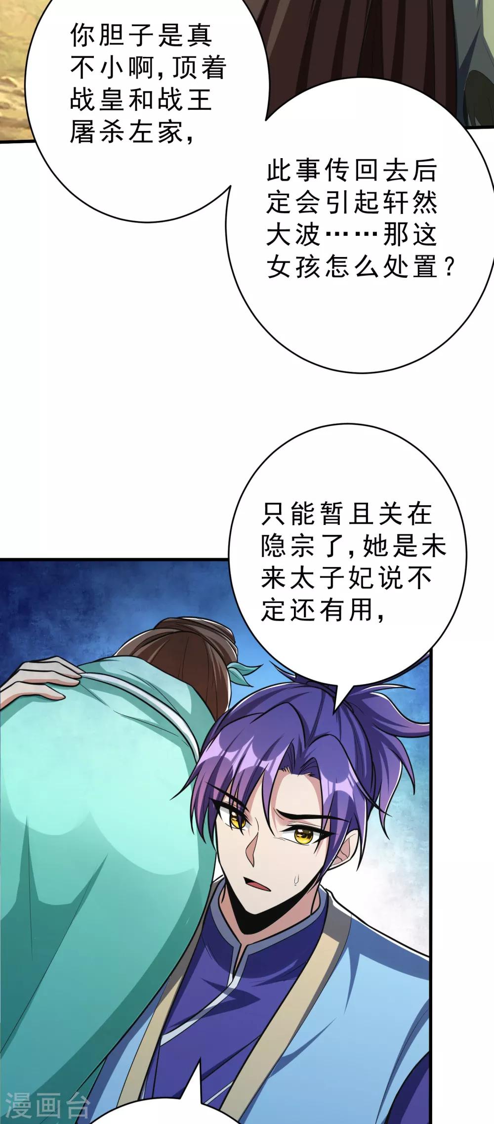 第159话 只有五年可活了！？8