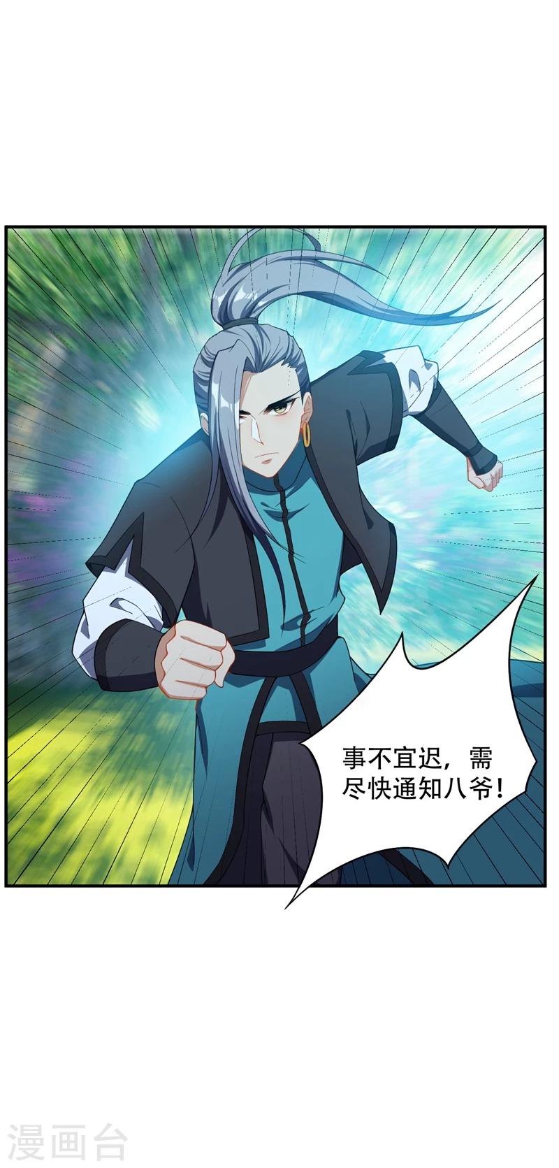 第32话 是生是死？2