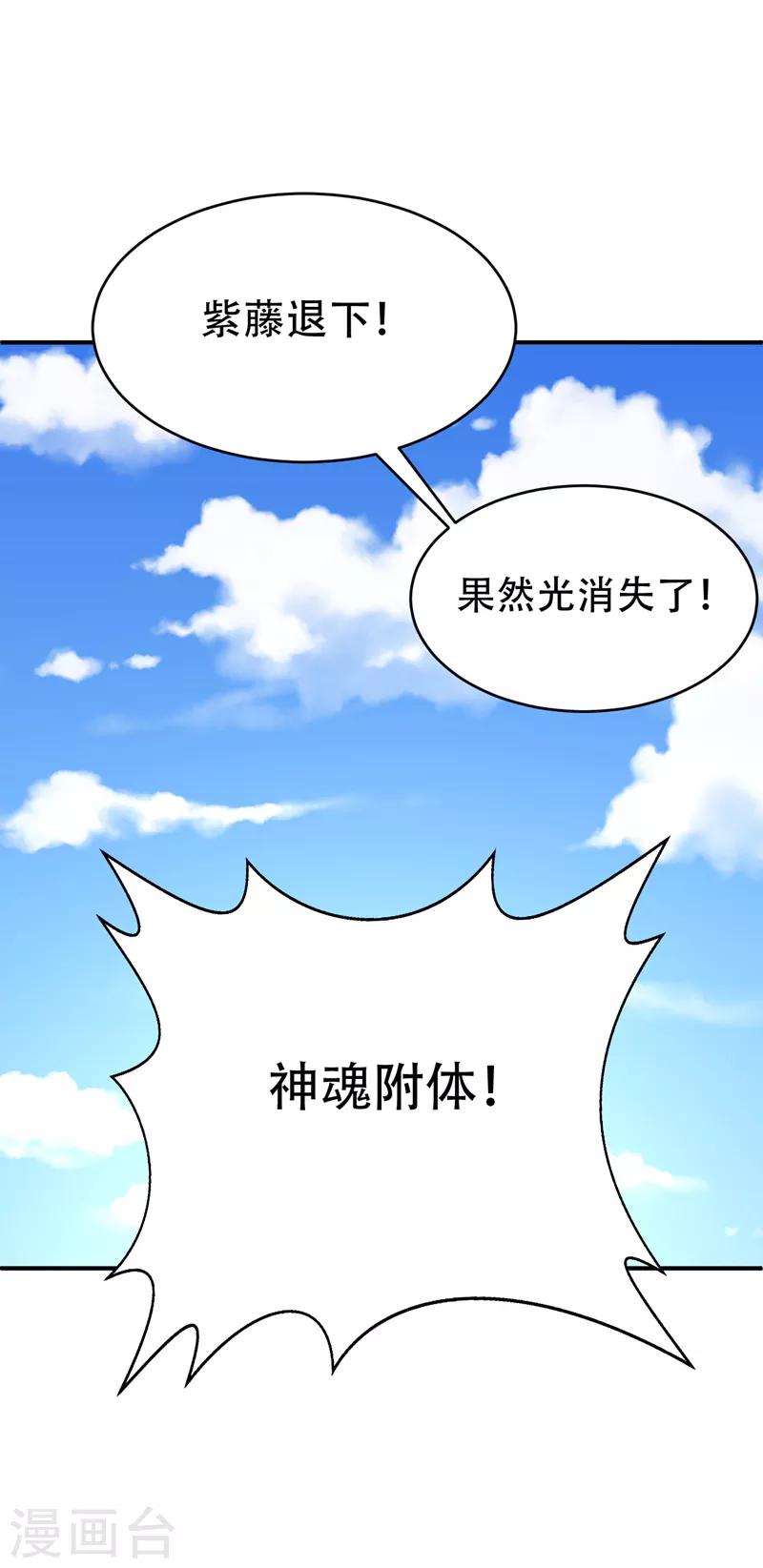 第97话 三倍修炼速度！15