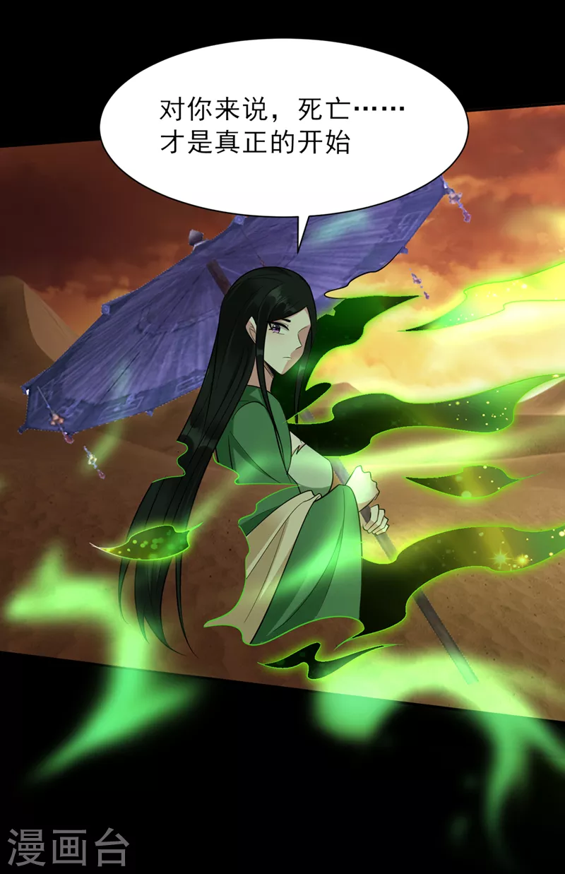 第340话我选择…站着死！8