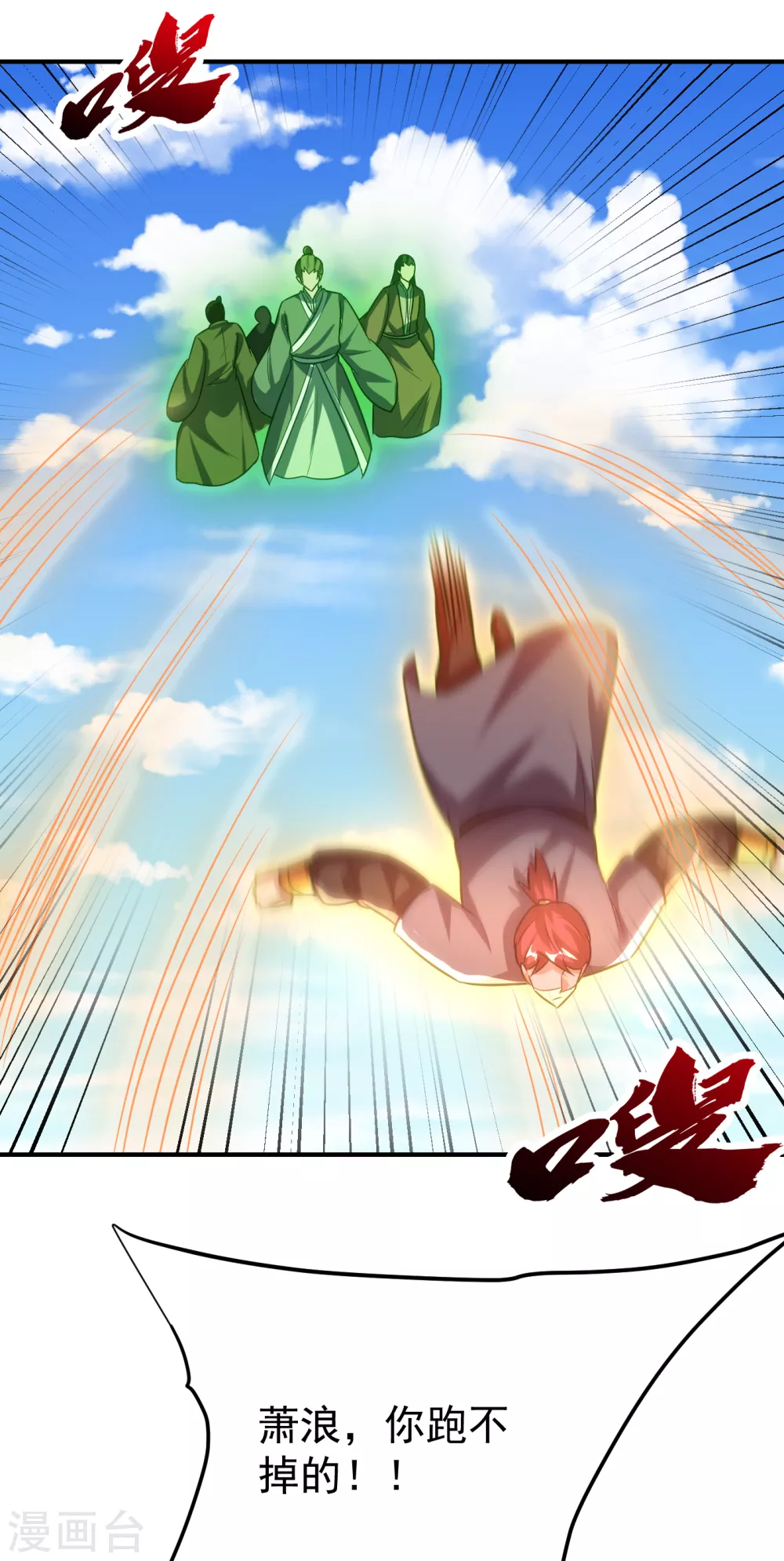 第215话 找不到人…都得陪葬27