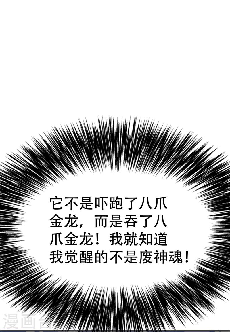 第97话 三倍修炼速度！20