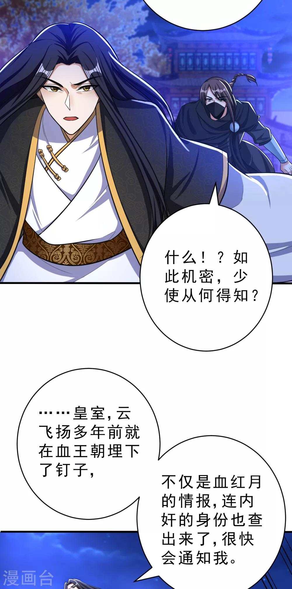 第164话 萧浪…青衣拜托你了…2
