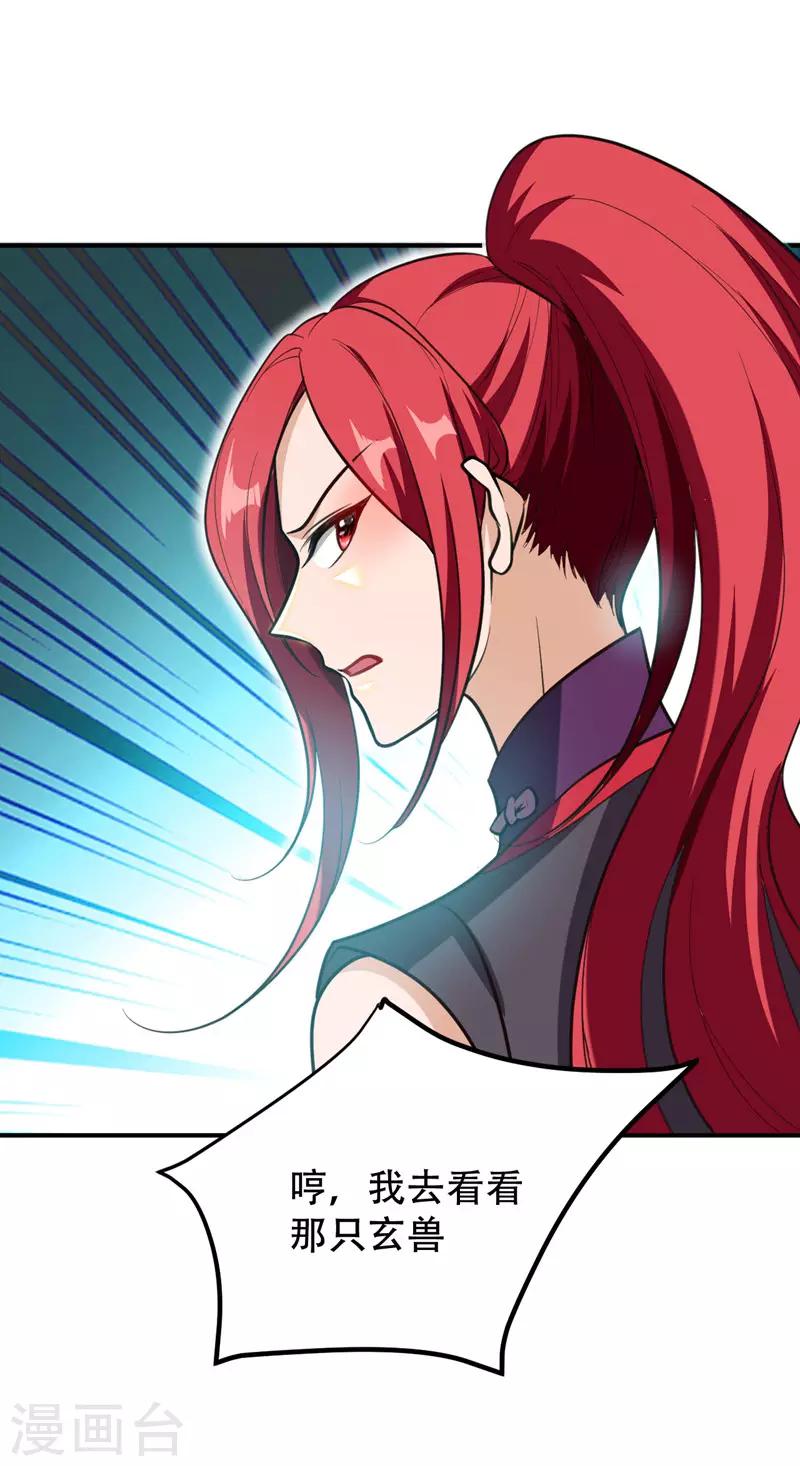 第81话 血战铁甲壁虎33