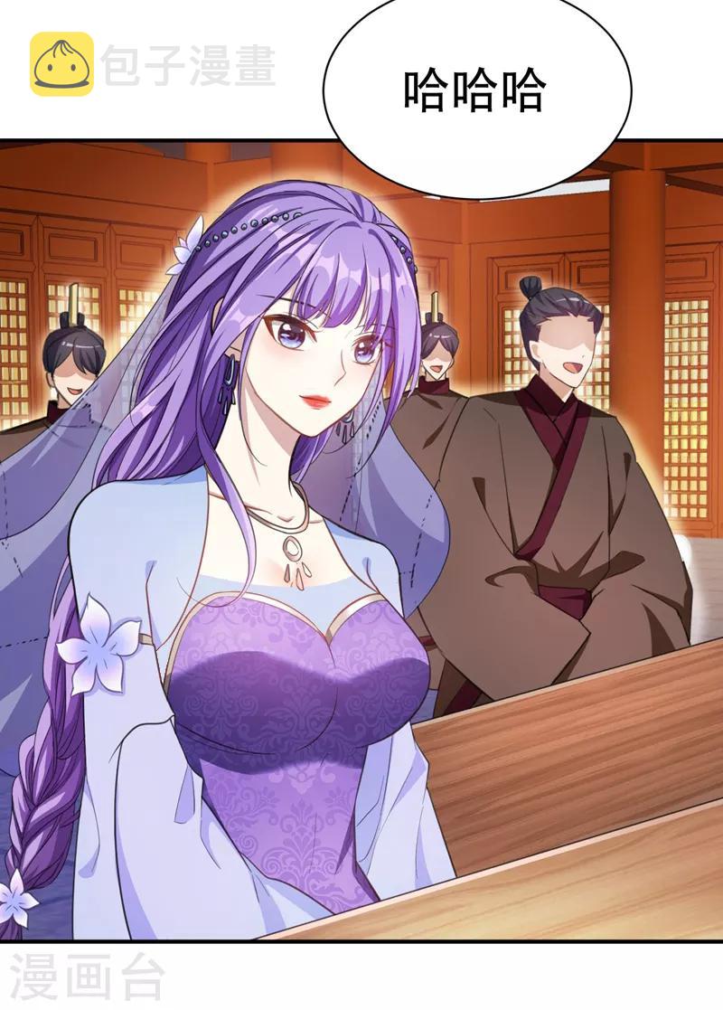 第71话 戏耍左鸡公子~14