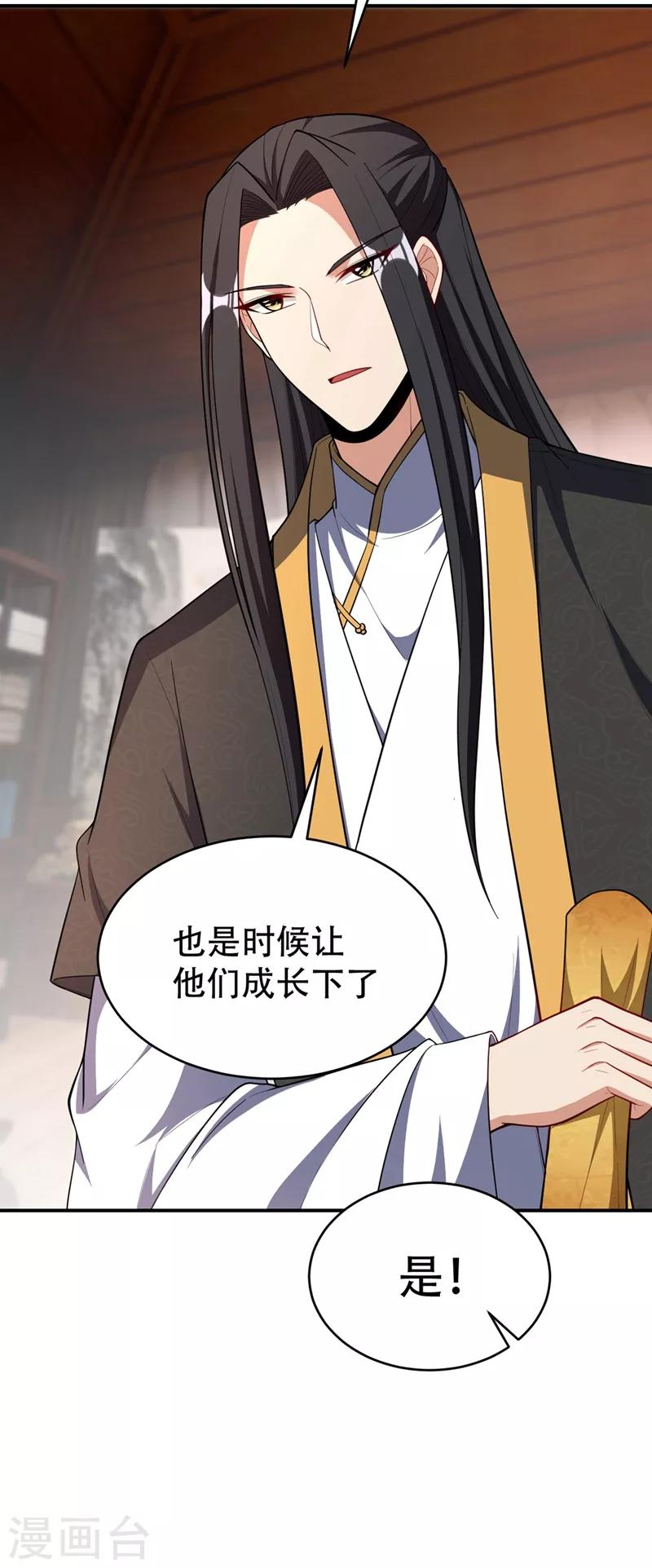 第127话 暗夜中的刺客22