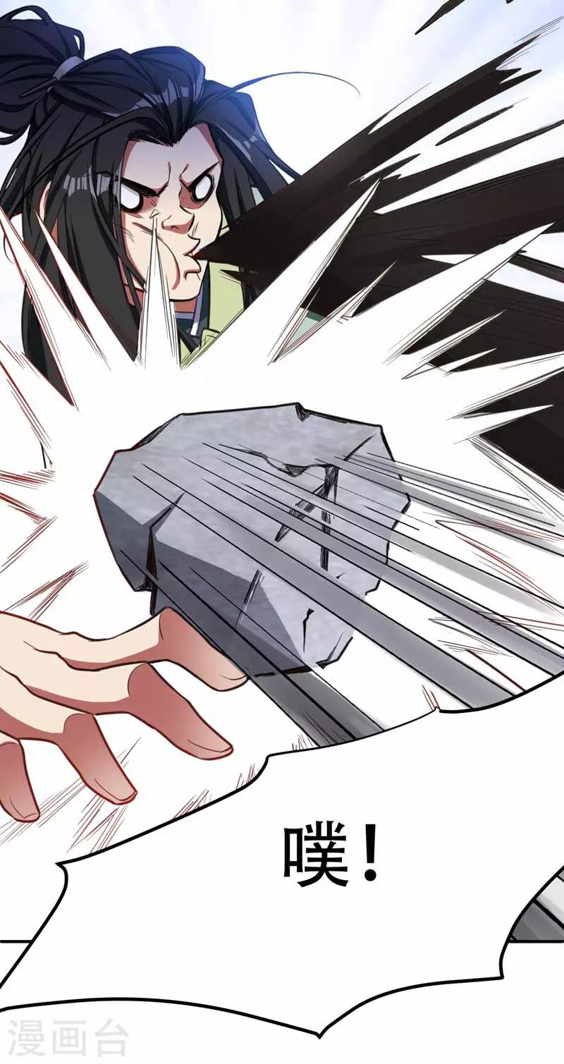 第88话 诗宴邀请25