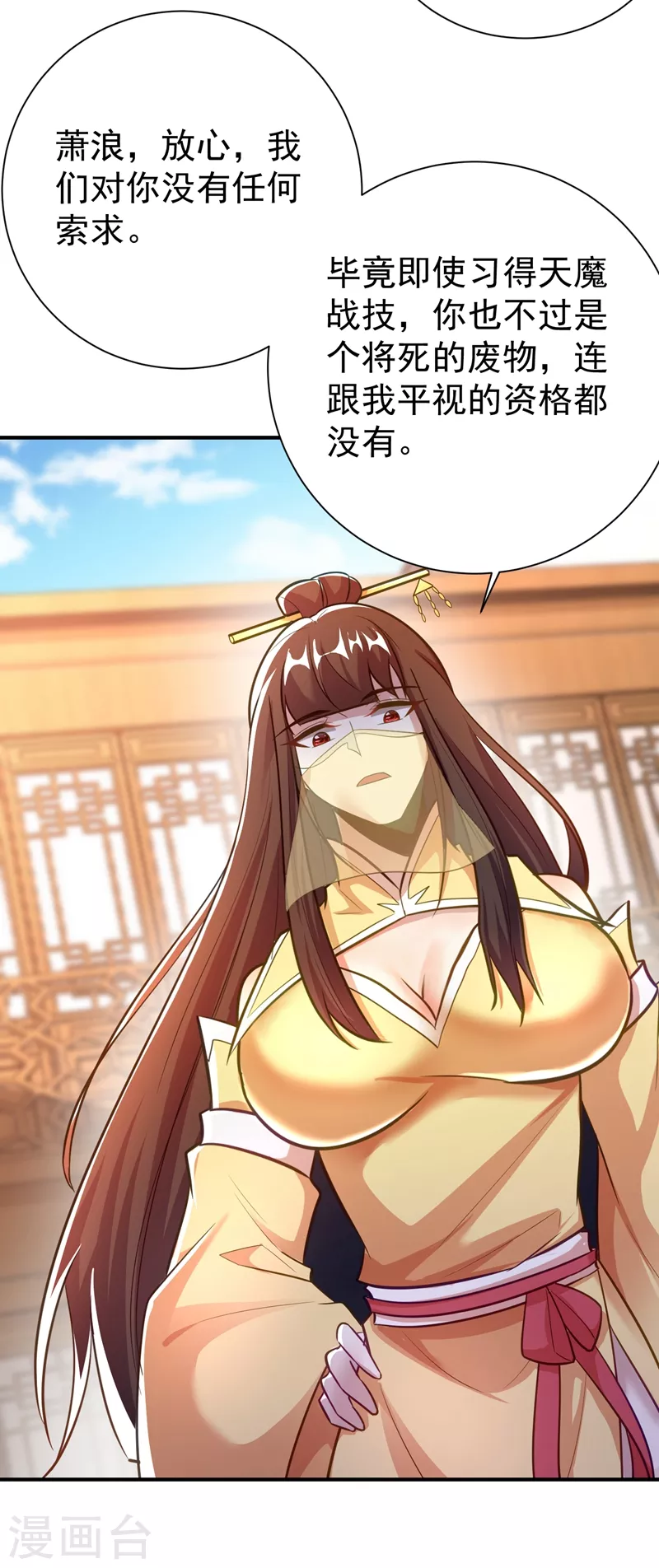 第186话 竟被如此羞辱！30