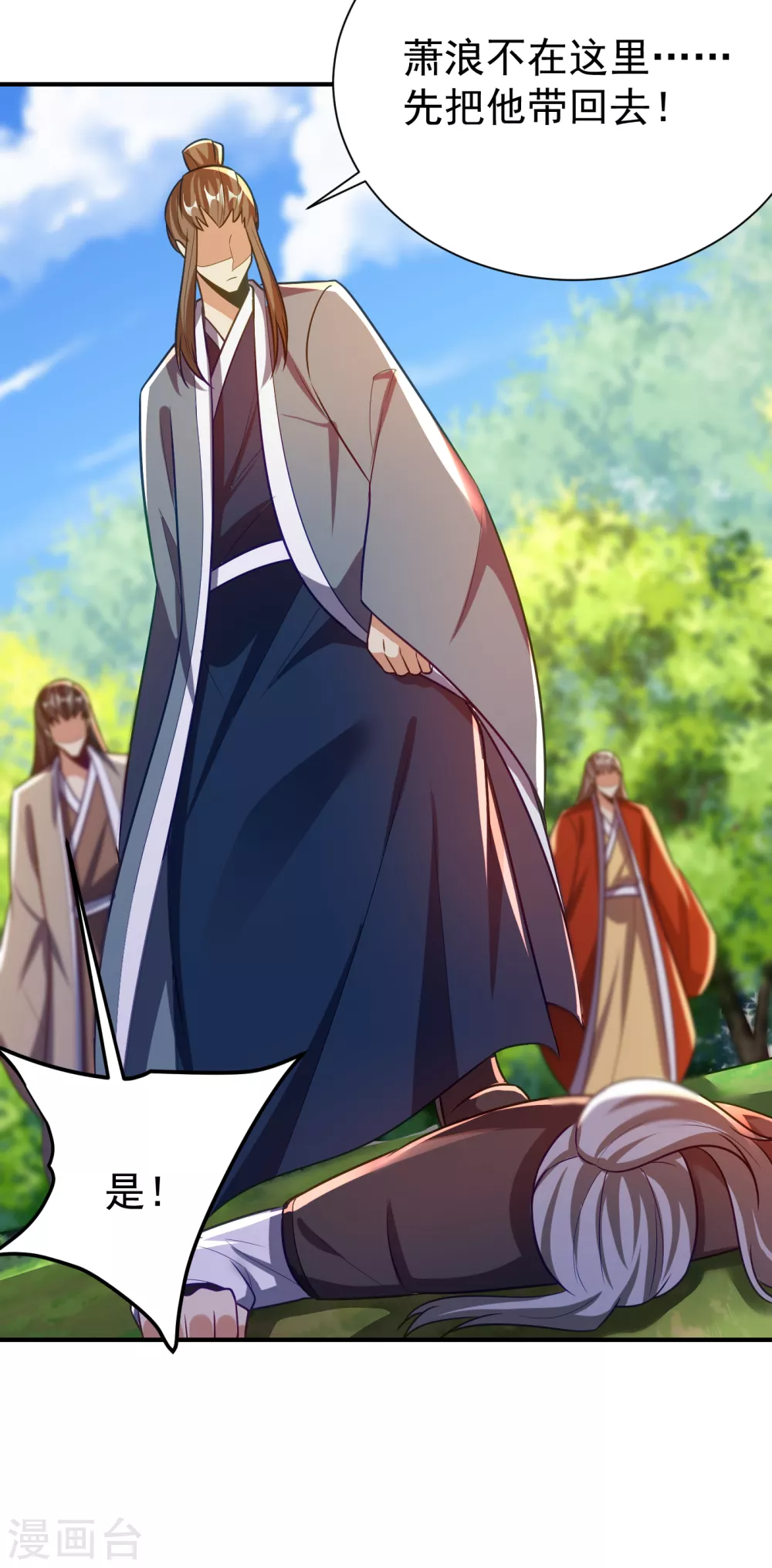 第205话 靠！刹不住车了！9