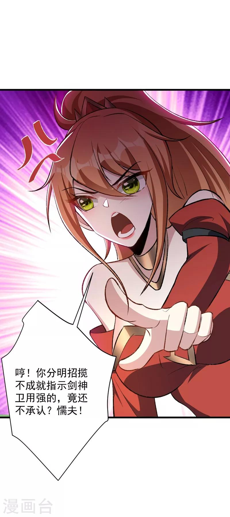 第140话 给你准备了点惊喜！6