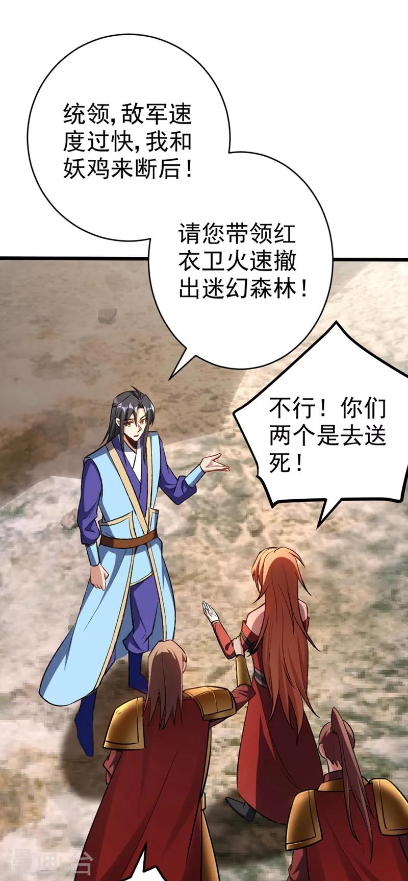 第141话 你们一定要活着回来！33