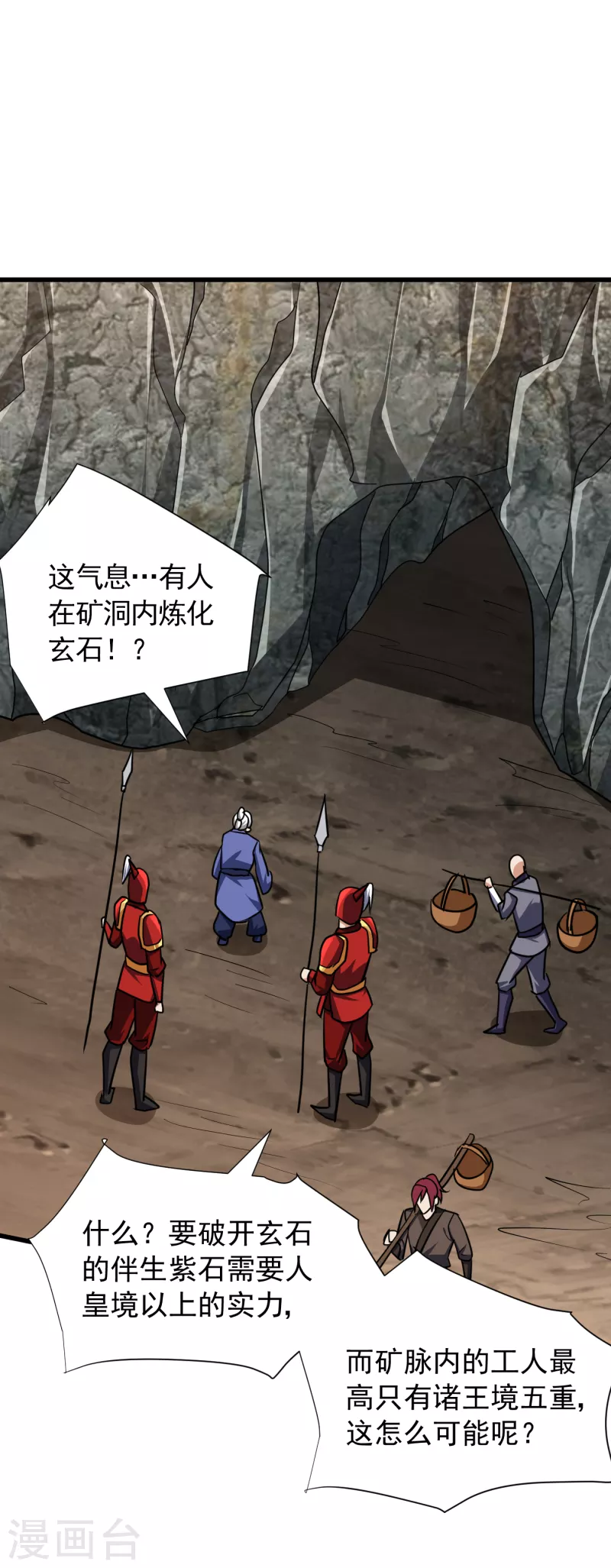 第232话 区区诸王境一爪足以4