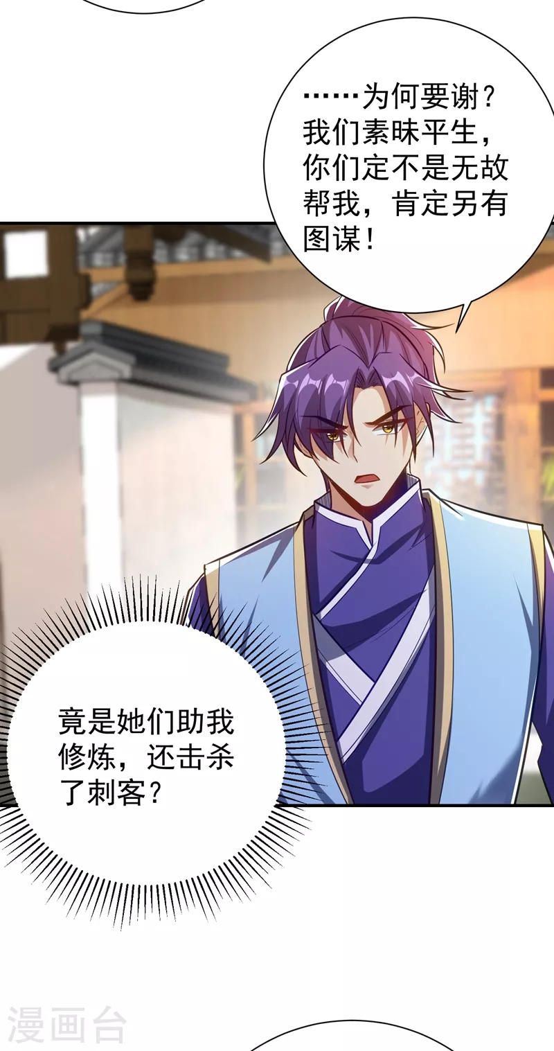 第186话 竟被如此羞辱！22